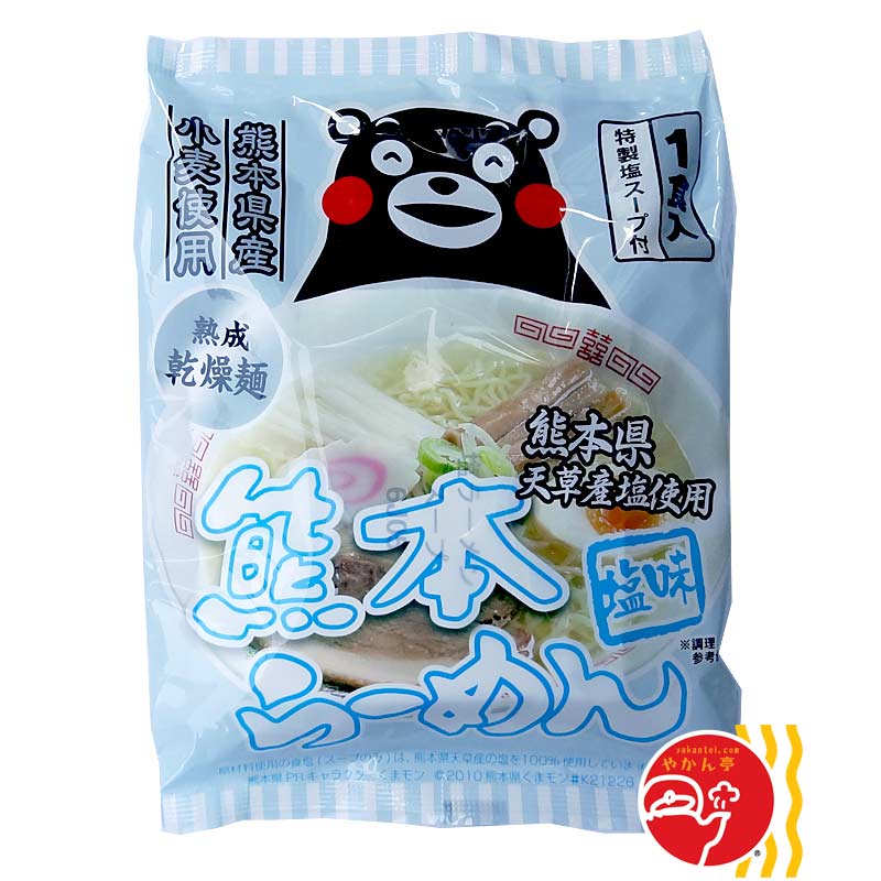 熊本らーめん　塩味　（熊本県天草産塩使用）