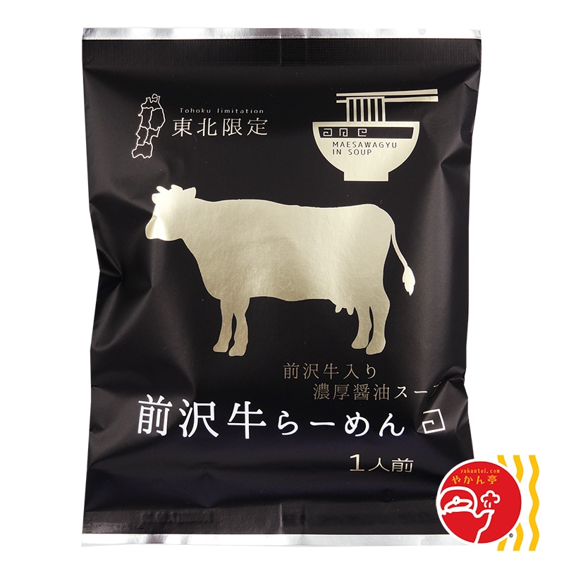 東北限定　前沢牛らーめん　前沢牛入り濃厚醤油スープ