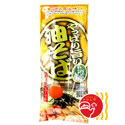 やっぱり旨い油そば（2人前）