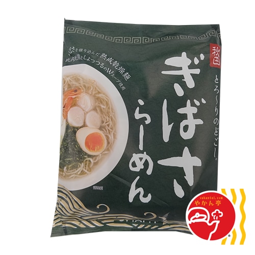 ぎばさらーめん