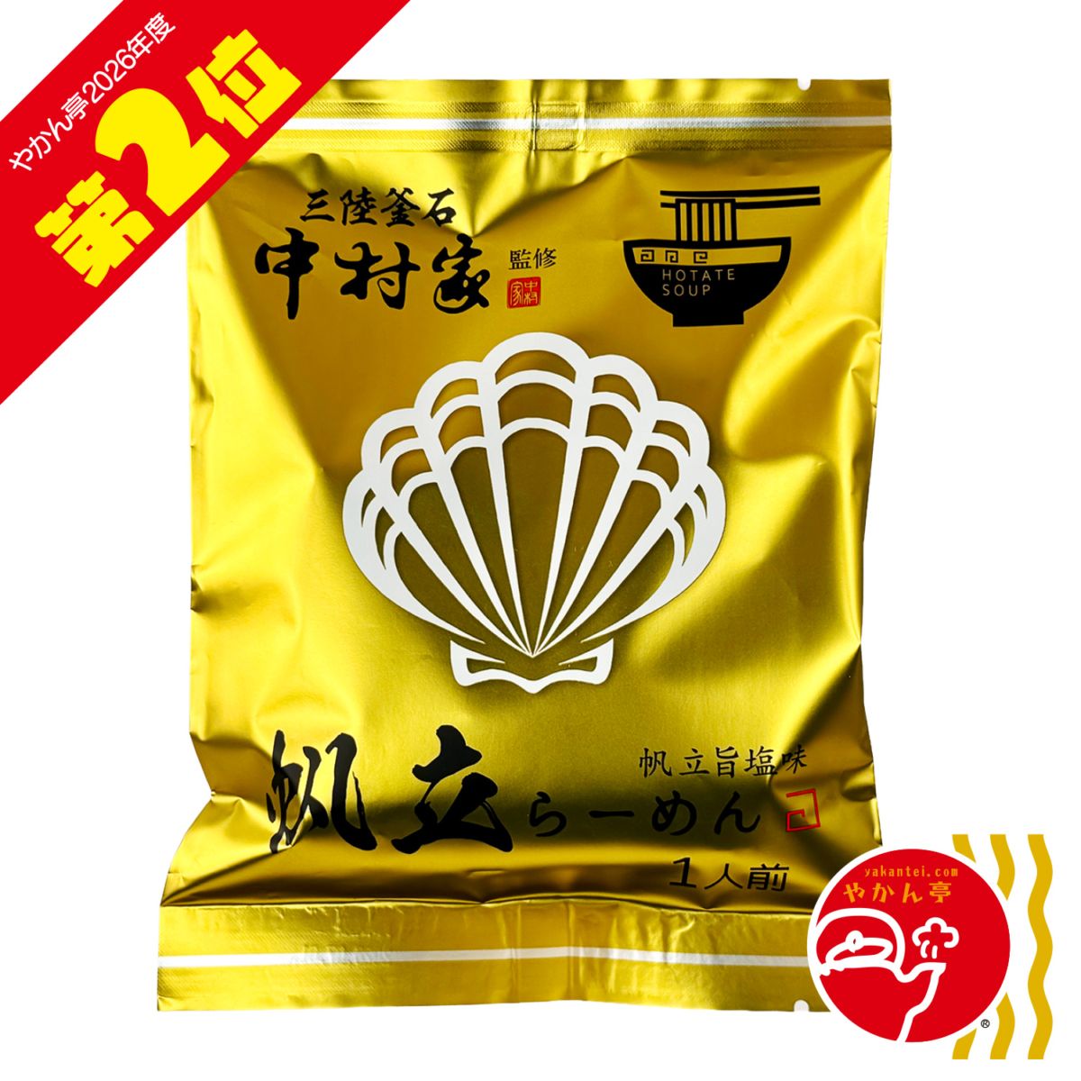 三陸の味　帆立らーめん