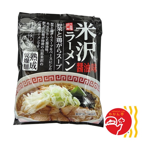 米沢ラーメン　醤油味 CL
