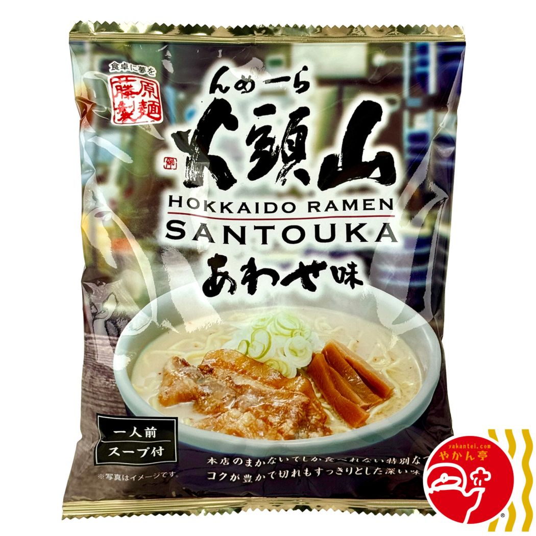 山頭火　まかない合わせ味