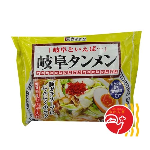 岐阜タンメン