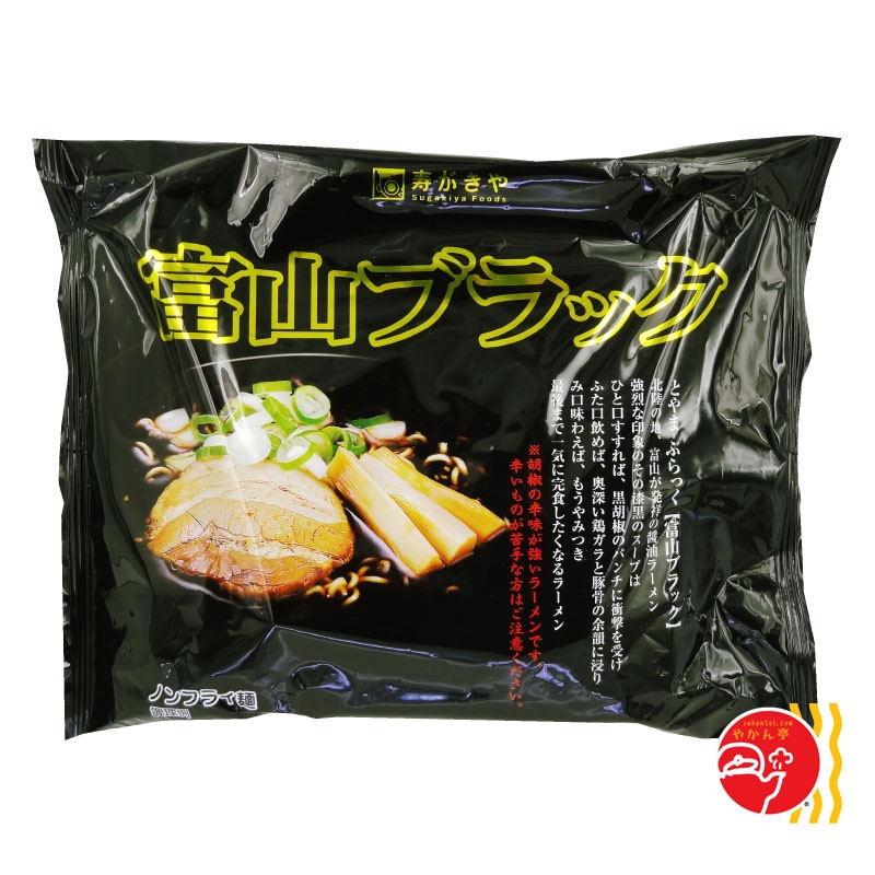 富山ブラック