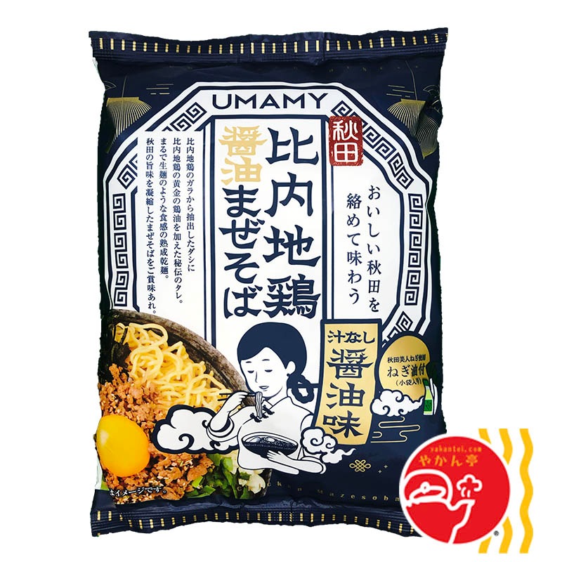 ウマミー 比内地鶏醤油まぜそば 東北 関東 ご当地インスタントラーメン卸のやかん亭通販センター ウマミー 比内地鶏醤油まぜそば 東北 関東 ご当地インスタントラーメン卸のやかん亭通販センター