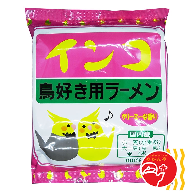 インコ　鳥好き用ラーメン　クリーミー塩とんこつ
