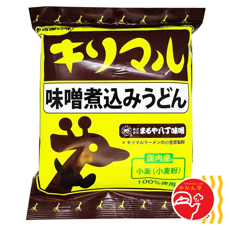 キリマル味噌煮込みうどん