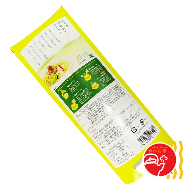 瀬戸内潮風れもんらーめん （2食入り） | 地域別,関西・中国・四国