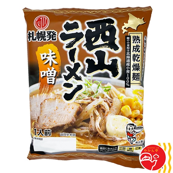 西山ラーメン　味噌