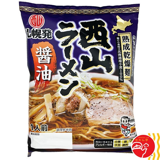 西山ラーメン　醤油