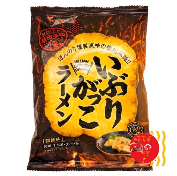 いぶりがっこ　醤油ラーメン
