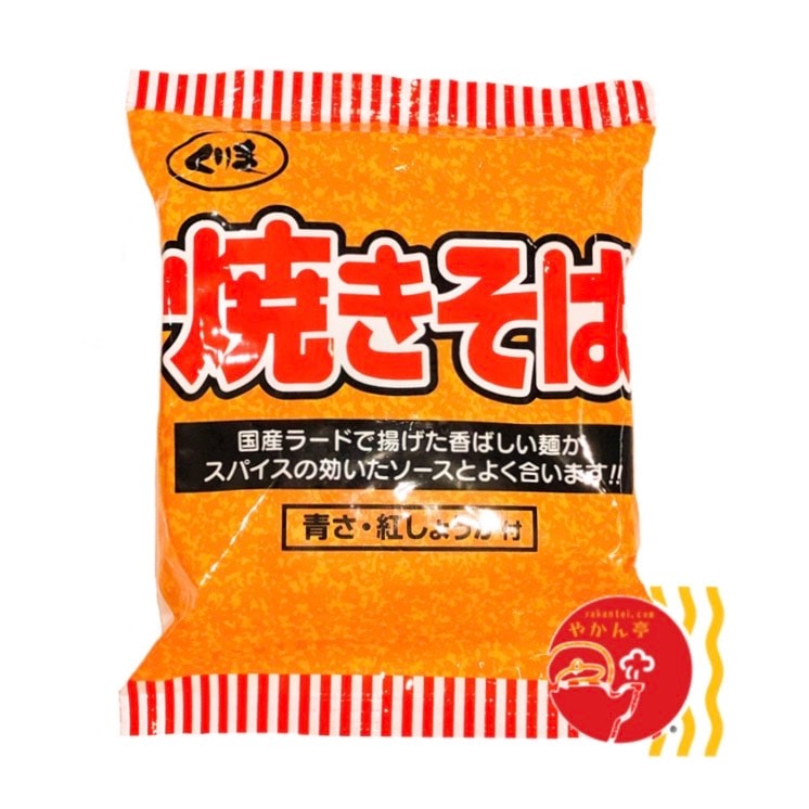 くりきの焼きそば