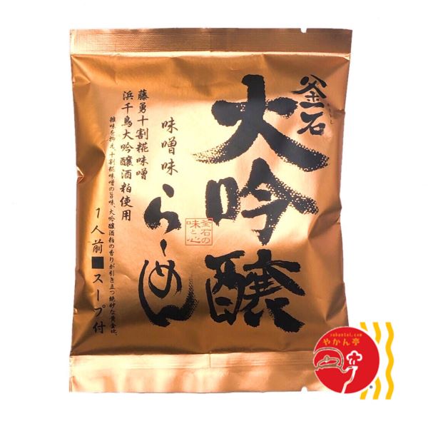 銅の大吟醸らーめん