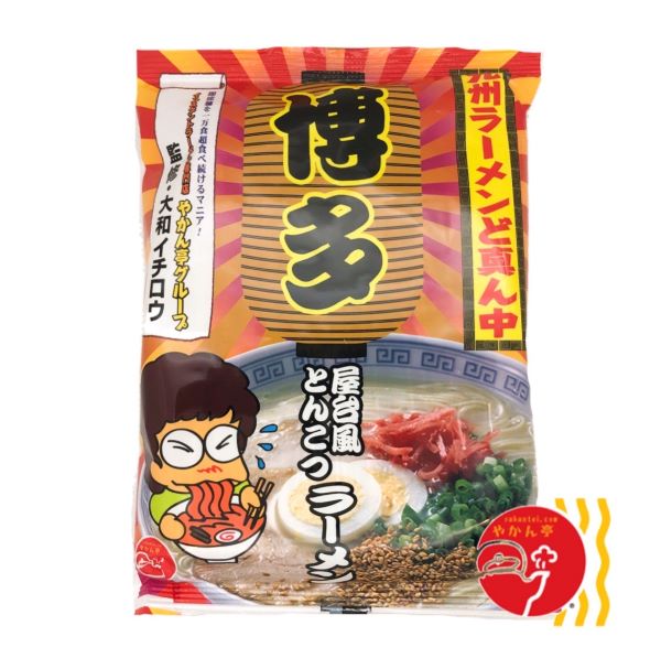九州ラーメンど真ん中 博多 屋台風とんこつ（やかん亭オリジナル）