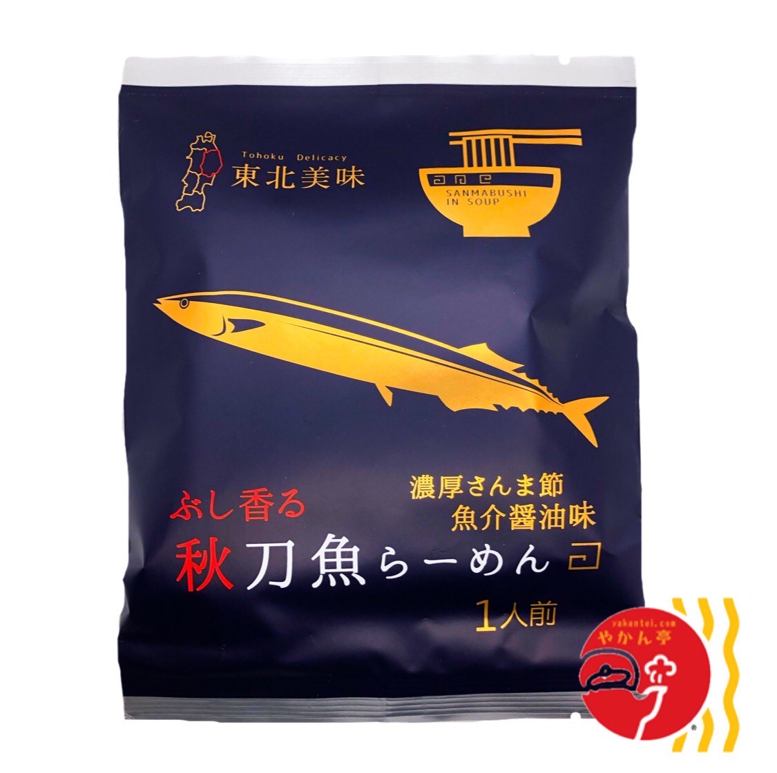 秋刀魚らーめん 魚介醤油味 | 地域別,東北・関東 | ご当地インスタント
