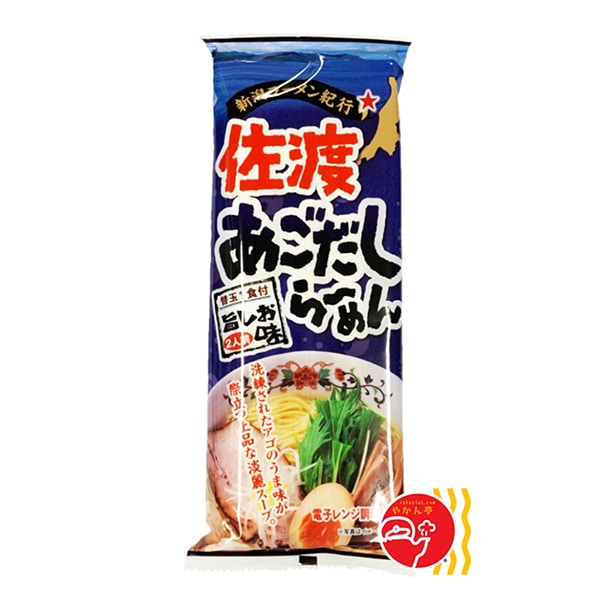 佐渡　あごだしらーめん　旨しお味（替玉1食付・2人前）