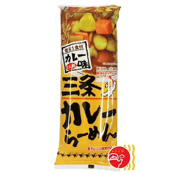 三条　カレーらーめん（替玉1食付・2人前）