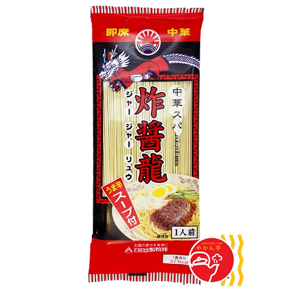 中華スパ　炸醤龍(ジャージャーリュウ)