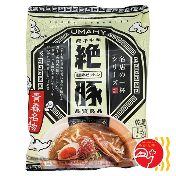 名店の一杯　麺やゼットン
