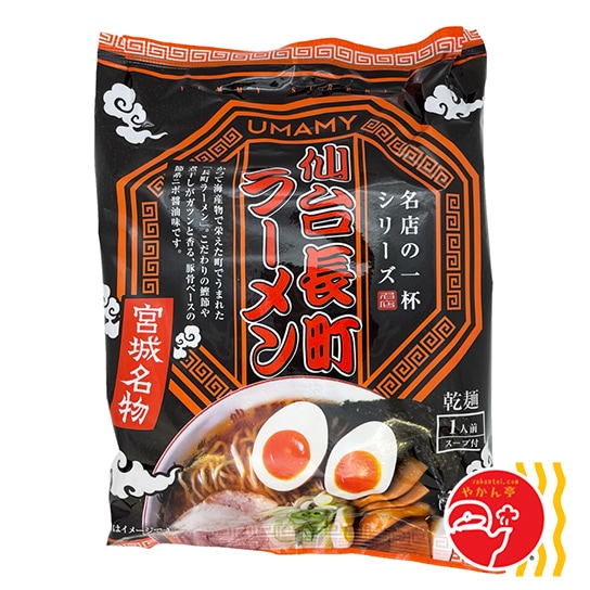 名店の一杯　長町ラーメン
