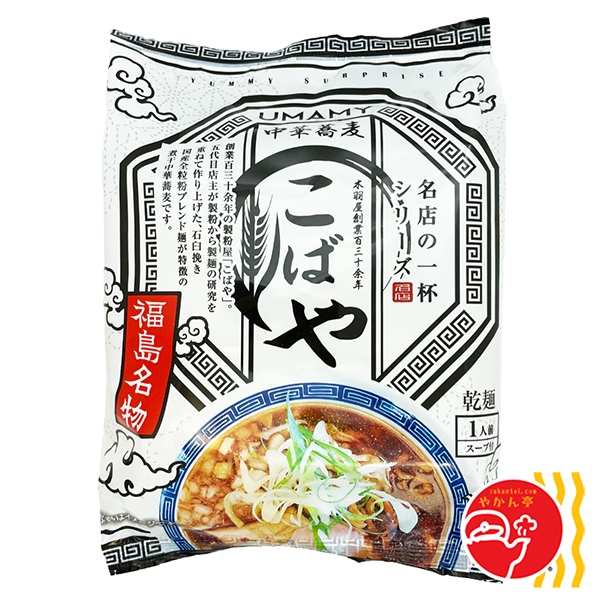 名店の一杯　中華蕎麦こばや