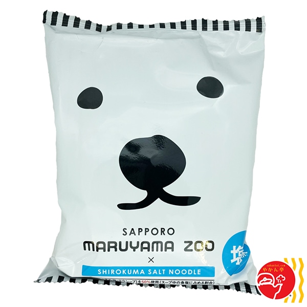 円山動物園　シロクマ　塩ラーメン