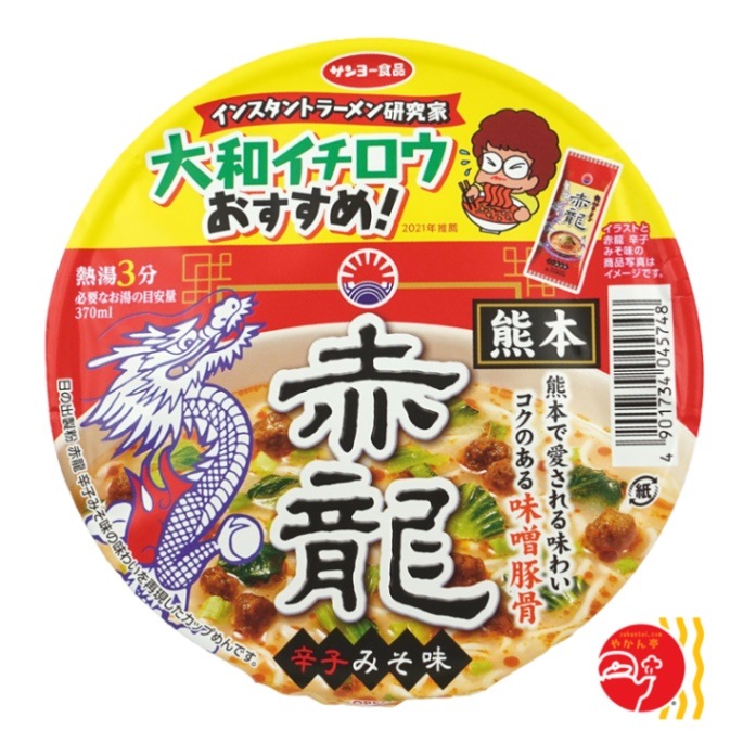 カップ赤龍 辛みそ味 カップ麺 ご当地インスタントラーメン卸のやかん亭通販センター