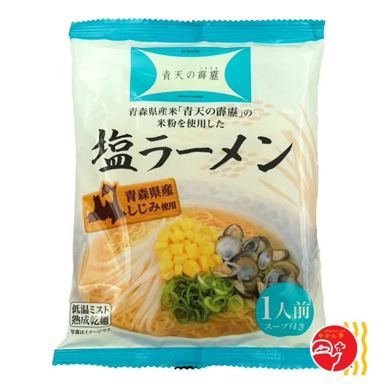 青天の霹靂塩ラーメン