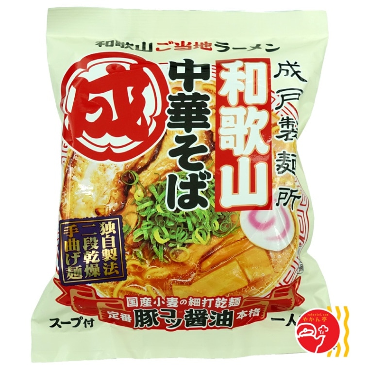 成戸製麺所 和歌山中華そば