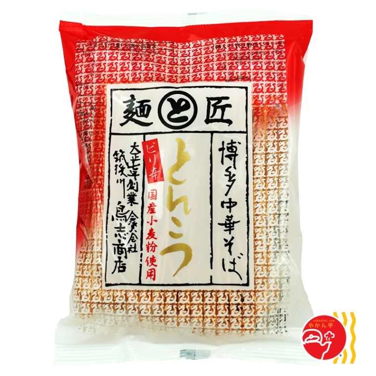 鳥志商店 麺と匠 博多中華そば ピリ辛とんこつ | 好きなスープの味で