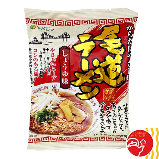 純正食品マルシマ 尾道ラーメン