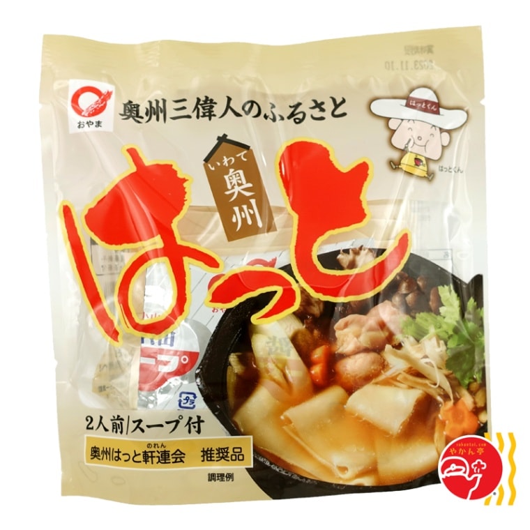 小山製麺 いわて奥州はっと スープ付