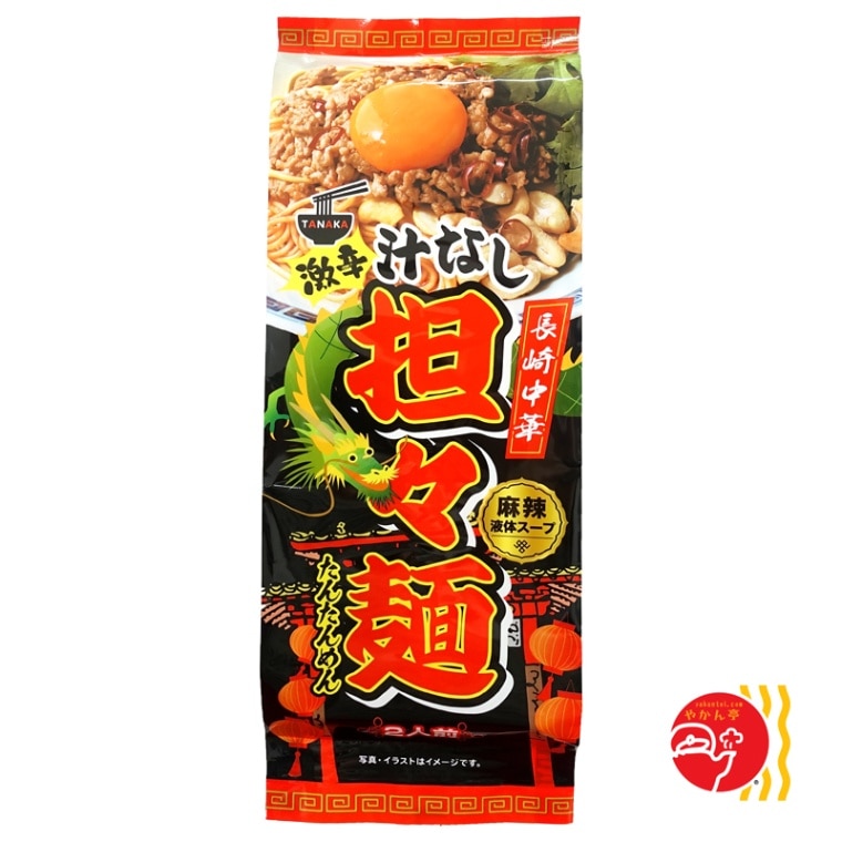 たなか物産 長崎中華 激辛汁なし担々麺