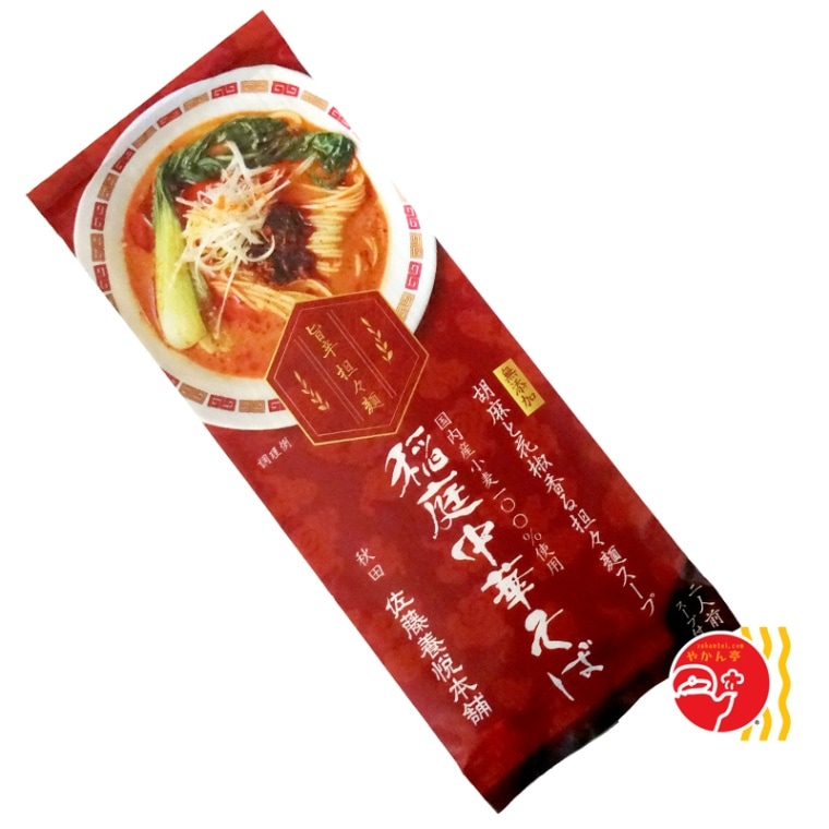 佐藤養悦本舗 稲庭中華そば 旨辛担々麺（2食入）
