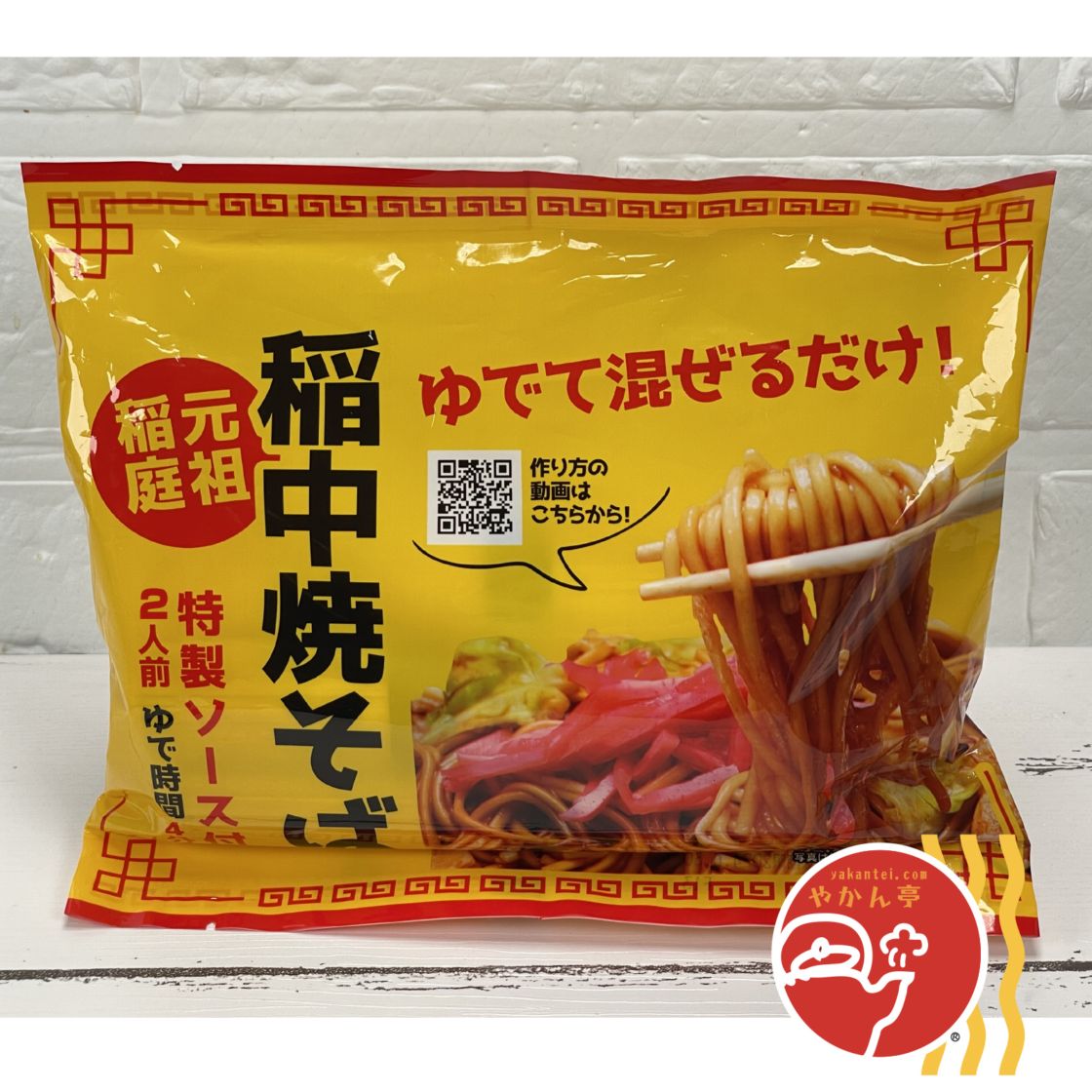 佐藤養悦本舗 稲中焼そば 特製ソース付（２食入）