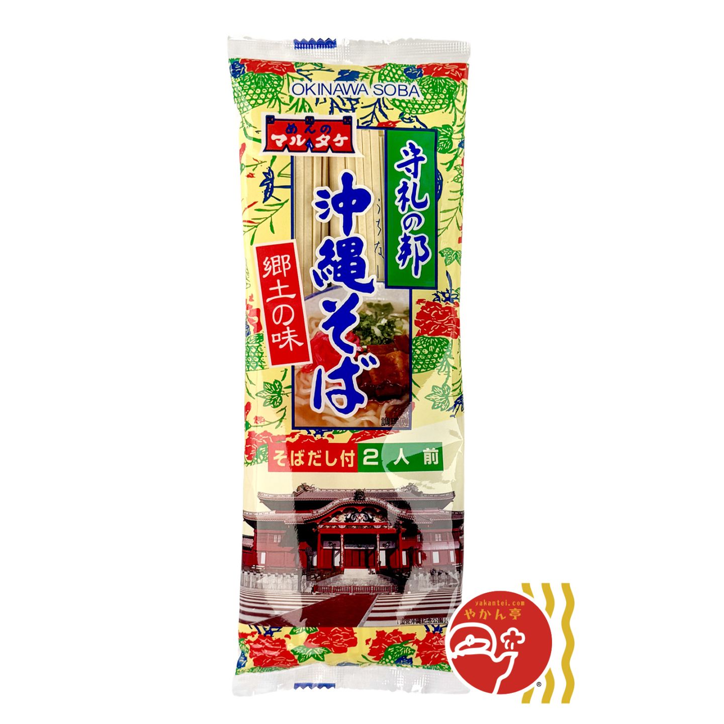 マルタケ食品 守礼の邦 沖縄そば 2食分 だし付（粉末スープ）
