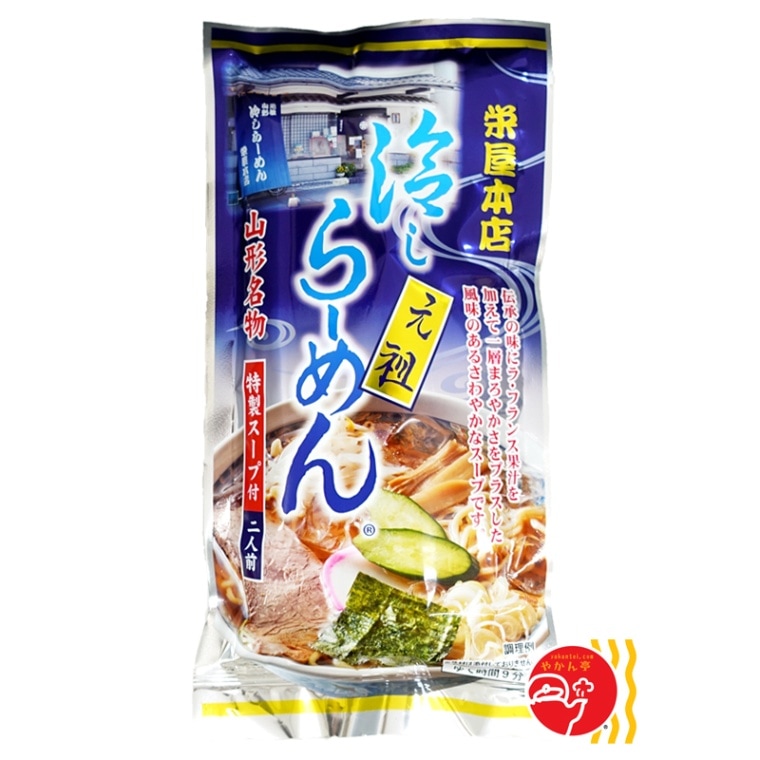 酒井製麺所 栄屋本店 元祖冷しらーめん（２食入）