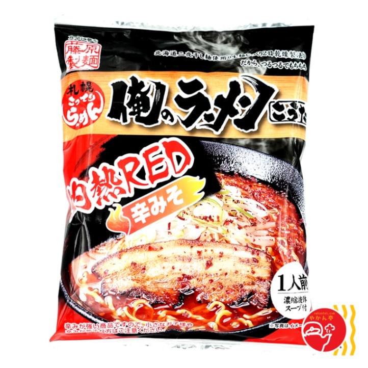 藤原製麺 俺のラーメンこうた 灼熱RED 辛みそ