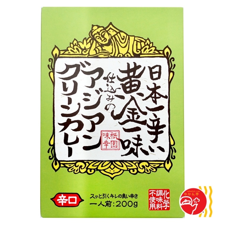 日本一辛い黄金一味仕込みのアジアングリーンカレー