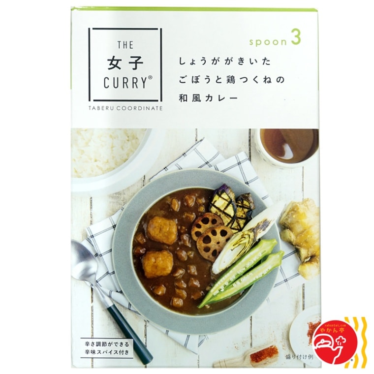 The女子CURRY しょうががきいたごぼうと鶏つくねの和風カレー spoon3