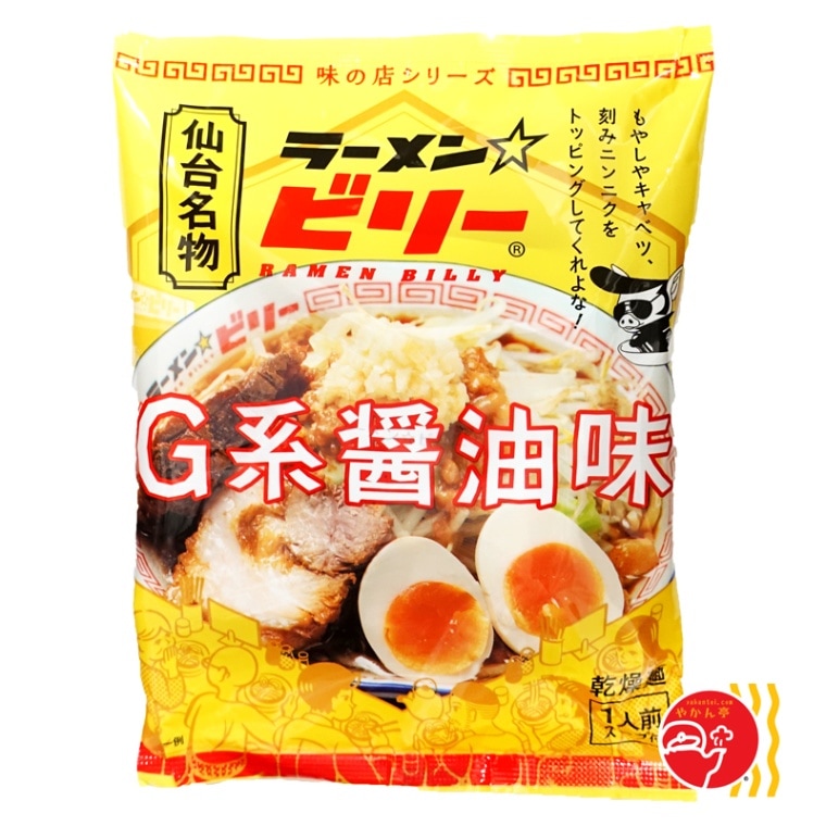 ロル 味の店シリーズ ラーメン☆ビリー G系醤油味
