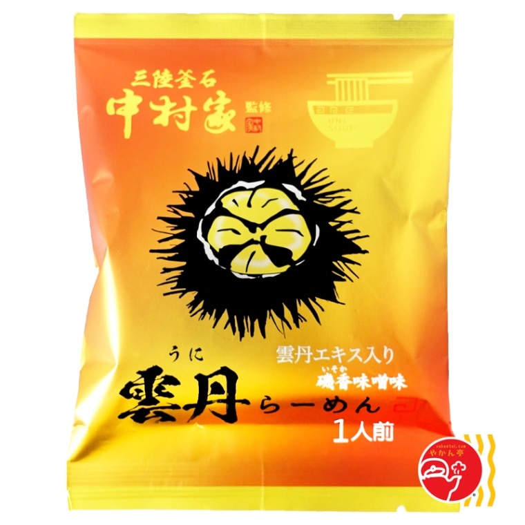 岩手県産 中村屋監修 雲丹らーめん 礒香味噌味