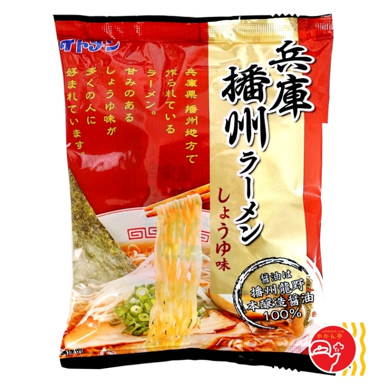 イトメン 兵庫播州ラーメン