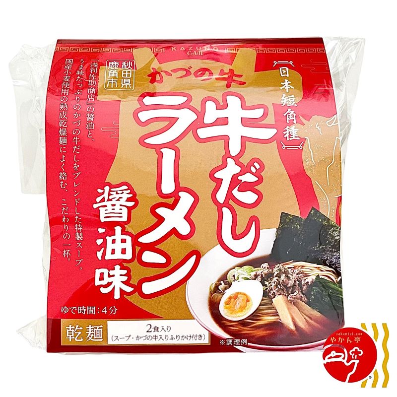 恋する鹿角カンパニー かづの牛 牛だしラーメン醤油味（2食入）
