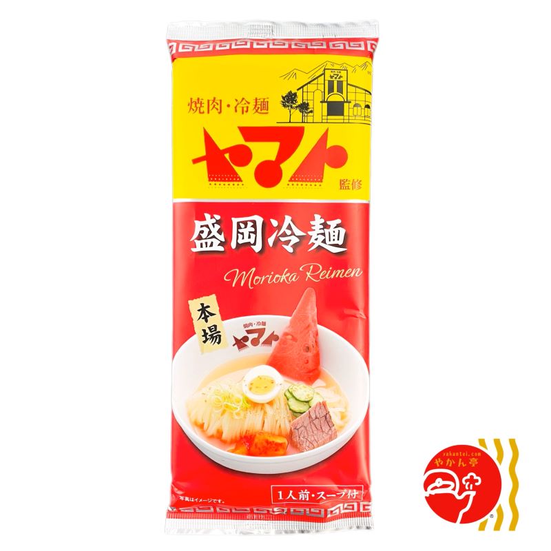 小山製麺 焼肉・冷麺ヤマト監修 盛岡冷麺　