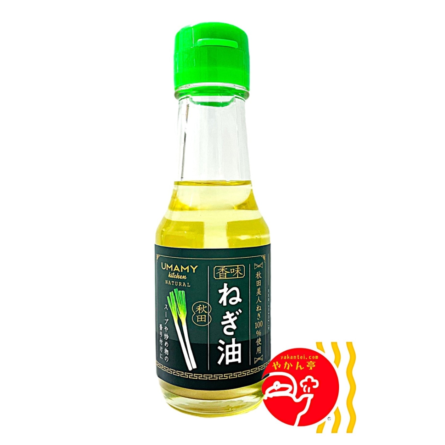 UMAMY kitchen ねぎ油