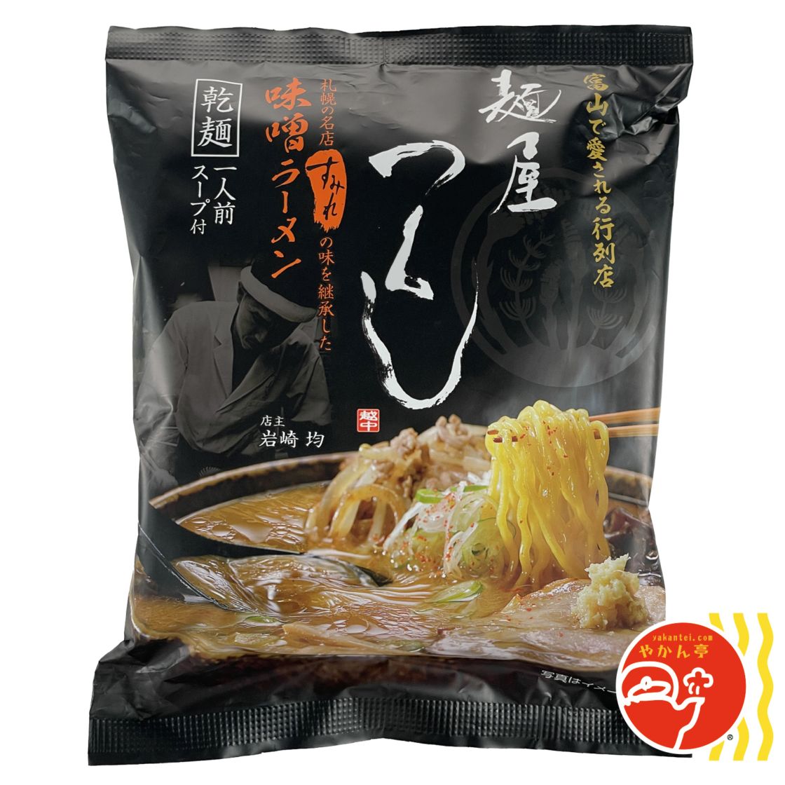 西山製麺 麺屋つくし 味噌ラーメン