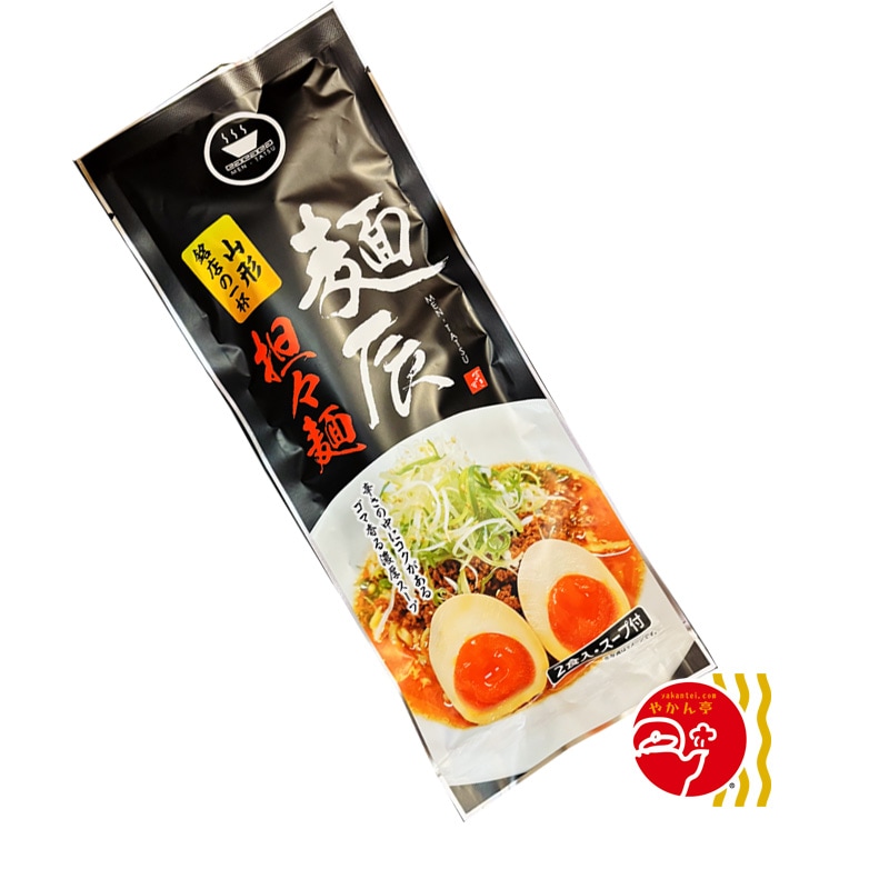 酒井製麺所 麺辰 担々麺（2食入）