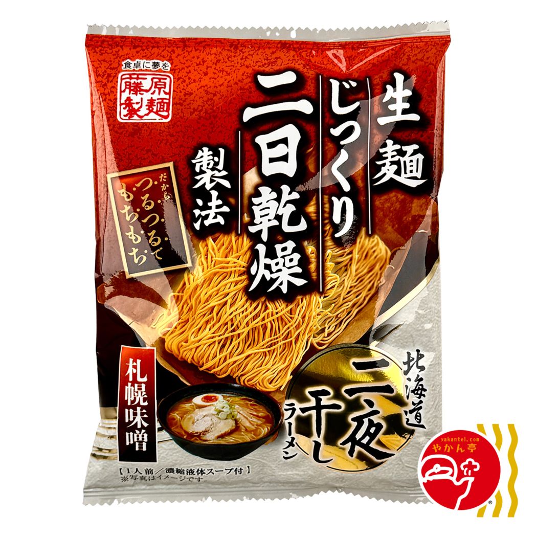 藤原製麺 俺のラーメンこうた 灼熱RED 辛みそ | 有名店監修シリーズ